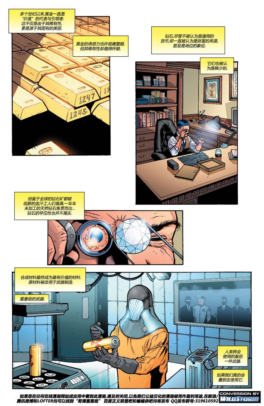【蝙蝠侠】漫画-（第638卷头罩之下#4）章节漫画下拉式图片-2.jpg