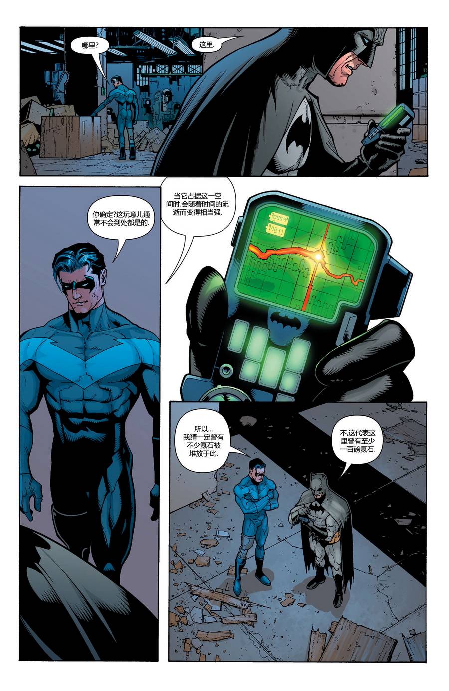 【蝙蝠侠】漫画-（第638卷头罩之下#4）章节漫画下拉式图片-4.jpg