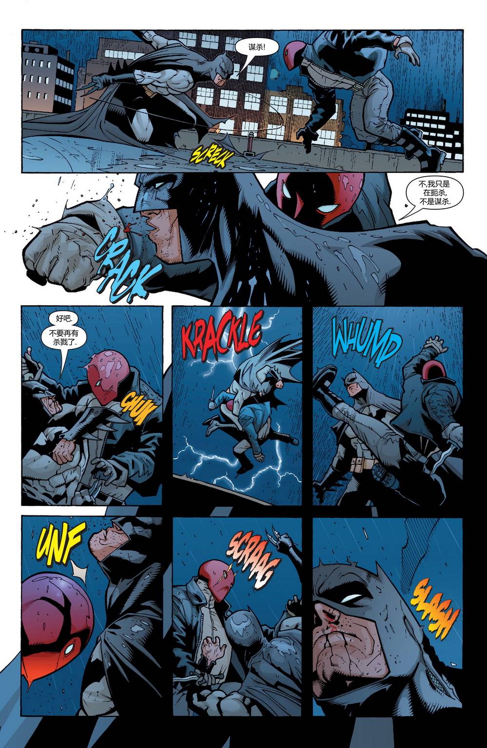 【蝙蝠侠】漫画-（第641卷家庭重聚#3）章节漫画下拉式图片-14.jpg