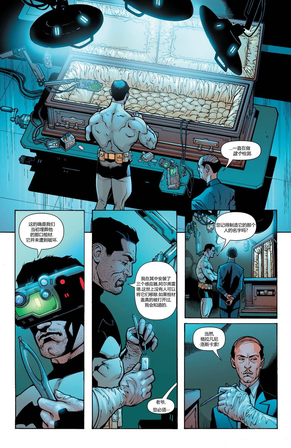 【蝙蝠侠】漫画-（第645卷）章节漫画下拉式图片-13.jpg