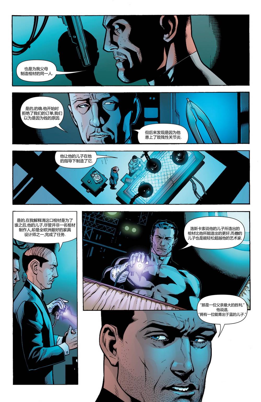 【蝙蝠侠】漫画-（第645卷）章节漫画下拉式图片-14.jpg
