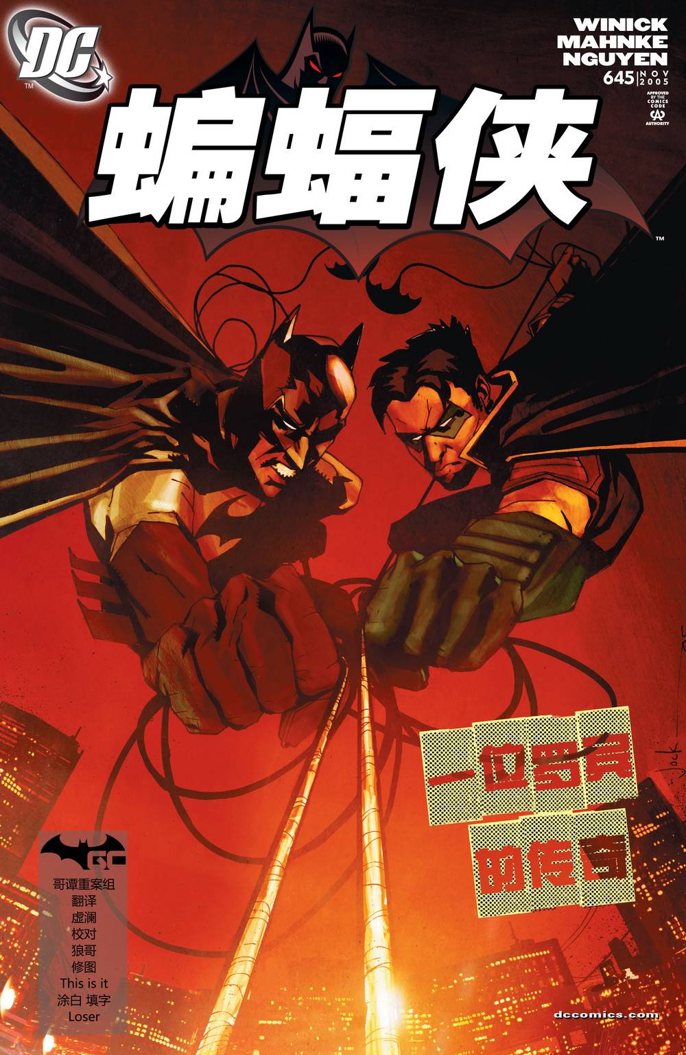 【蝙蝠侠】漫画-（第645卷）章节漫画下拉式图片-1.jpg