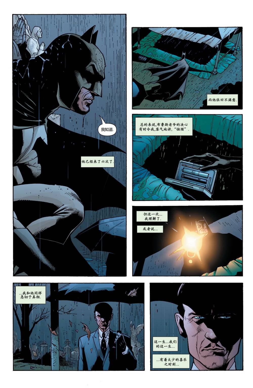 【蝙蝠侠】漫画-（第645卷）章节漫画下拉式图片-4.jpg