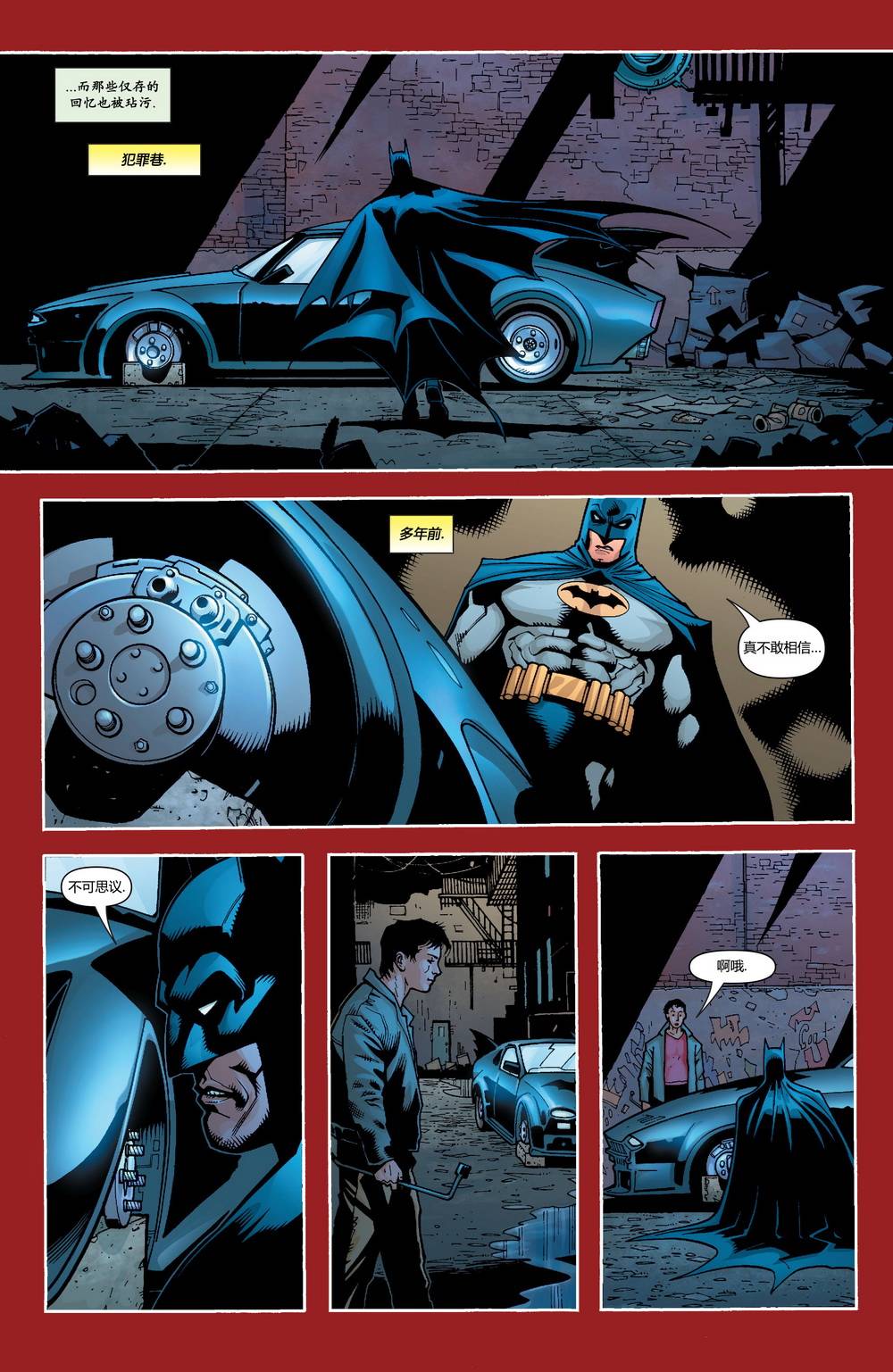 【蝙蝠侠】漫画-（第645卷）章节漫画下拉式图片-5.jpg
