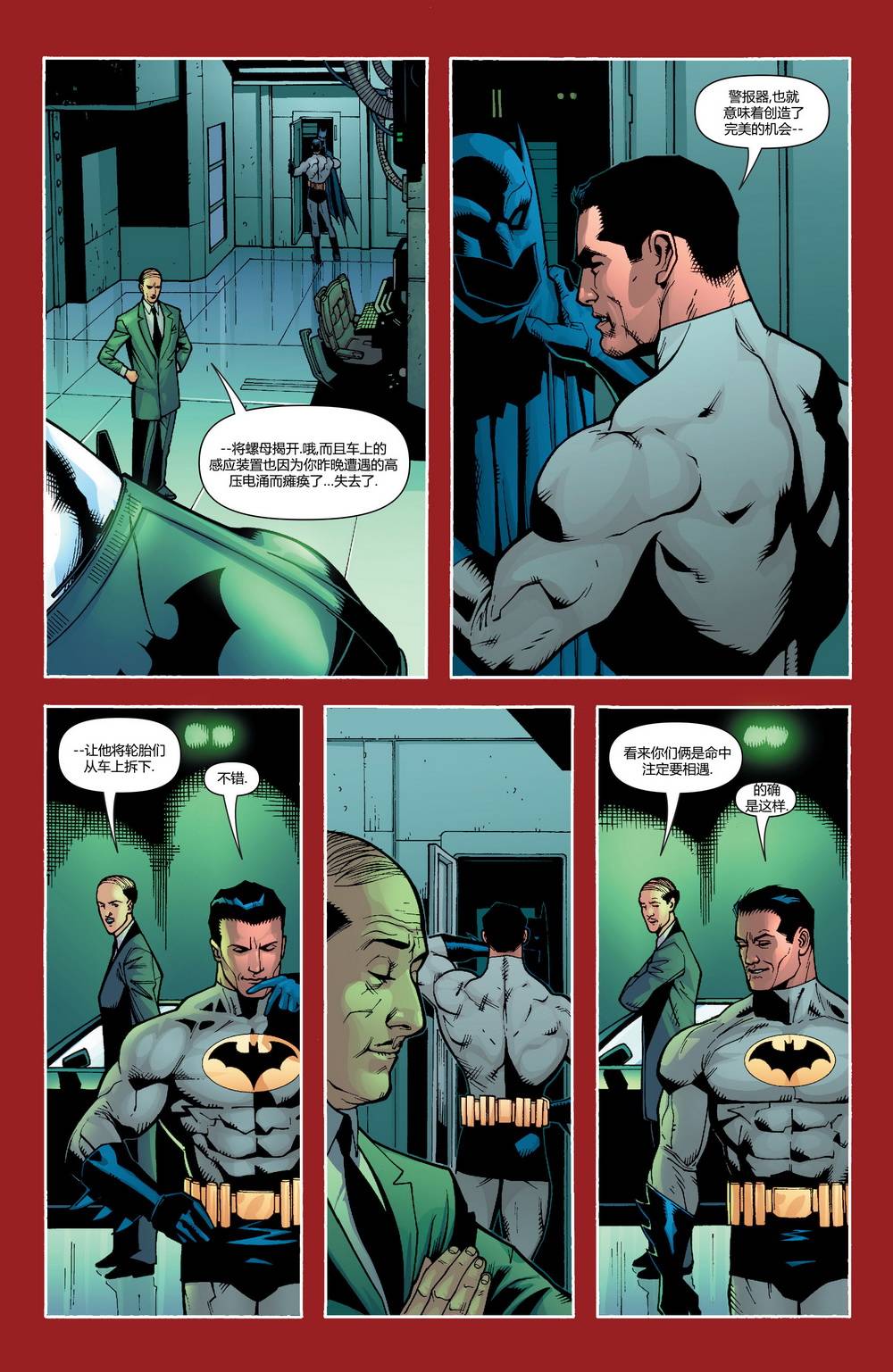 【蝙蝠侠】漫画-（第645卷）章节漫画下拉式图片-7.jpg