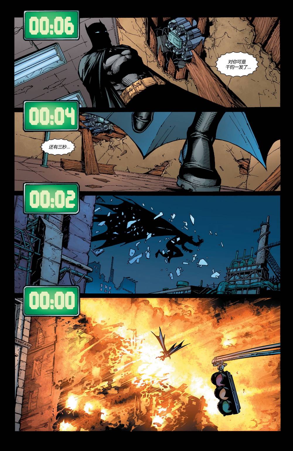 【蝙蝠侠】漫画-（第646卷）章节漫画下拉式图片-10.jpg