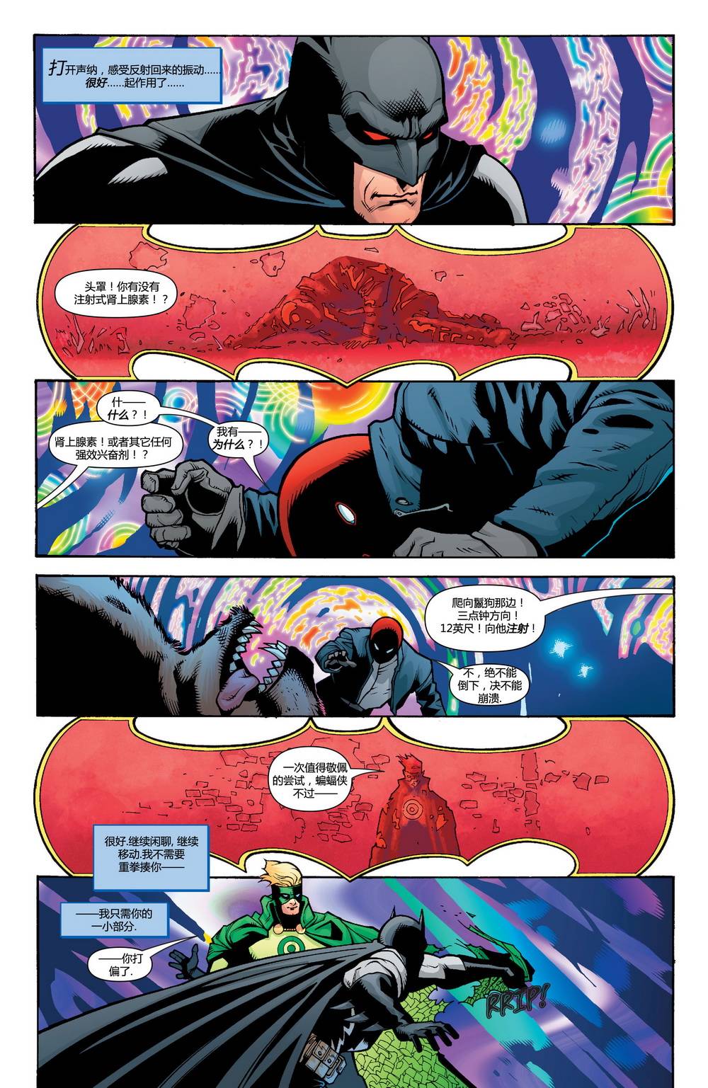 【蝙蝠侠】漫画-（第647卷）章节漫画下拉式图片-17.jpg