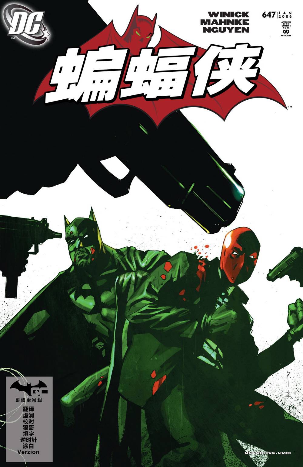 【蝙蝠侠】漫画-（第647卷）章节漫画下拉式图片-1.jpg