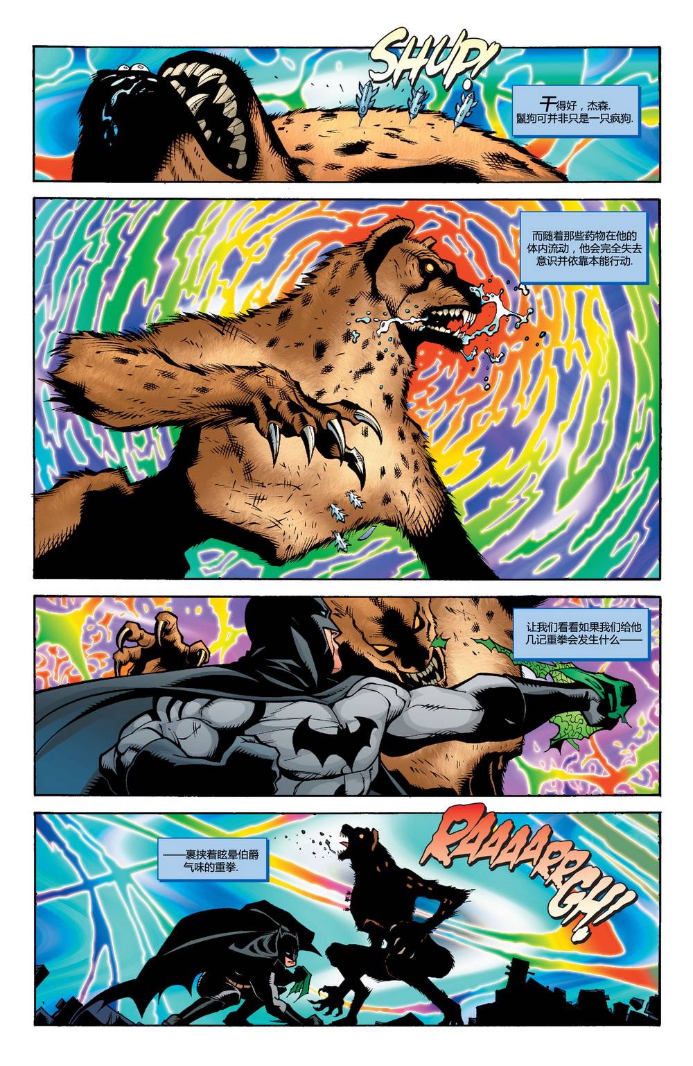 【蝙蝠侠】漫画-（第647卷）章节漫画下拉式图片-19.jpg