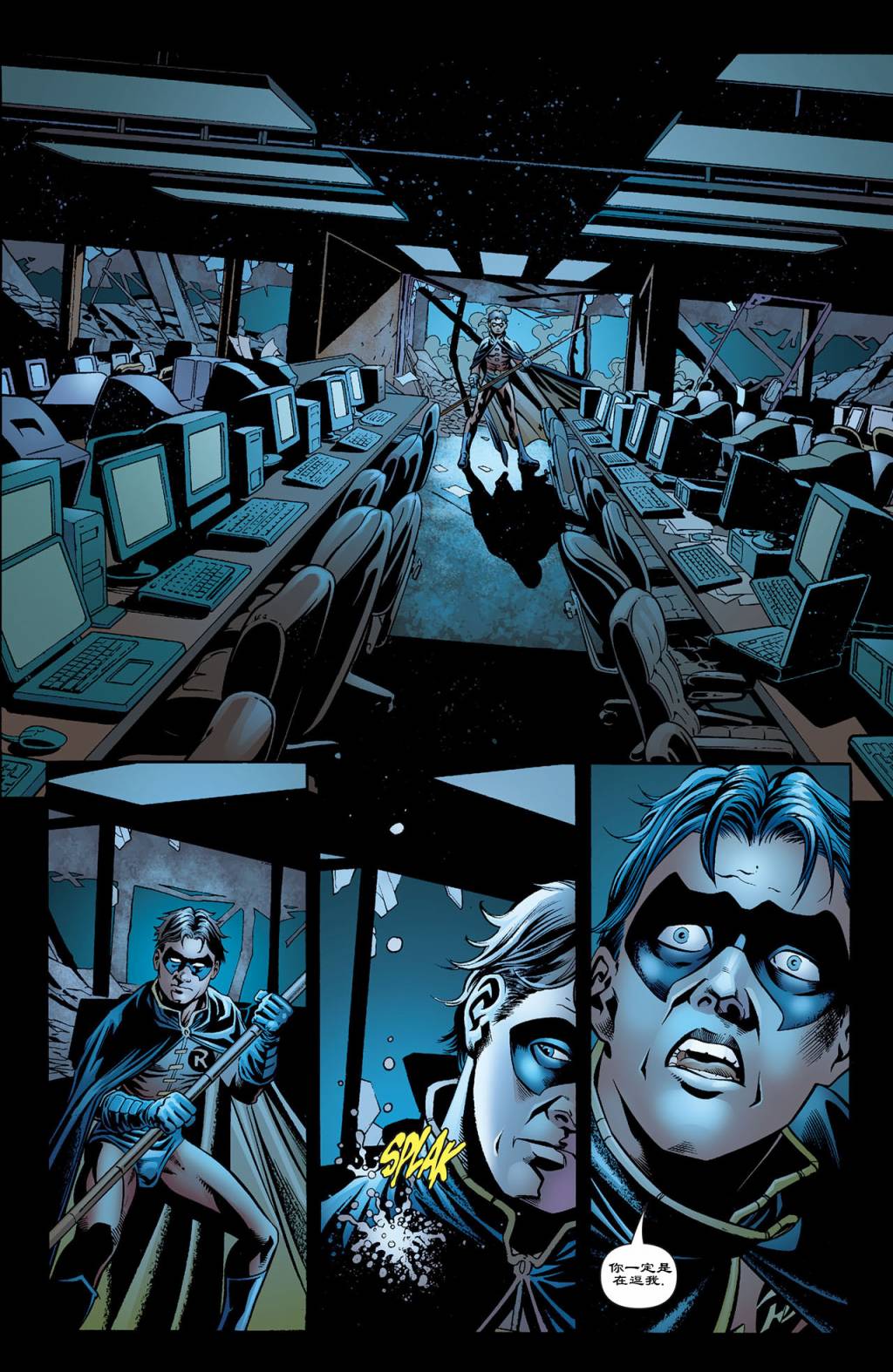 【蝙蝠侠】漫画-（第651卷）章节漫画下拉式图片-10.jpg