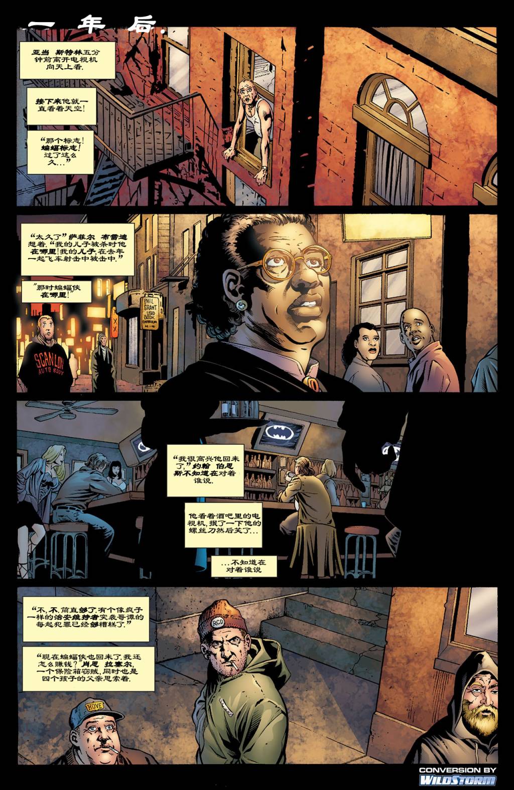 【蝙蝠侠】漫画-（第651卷）章节漫画下拉式图片-2.jpg