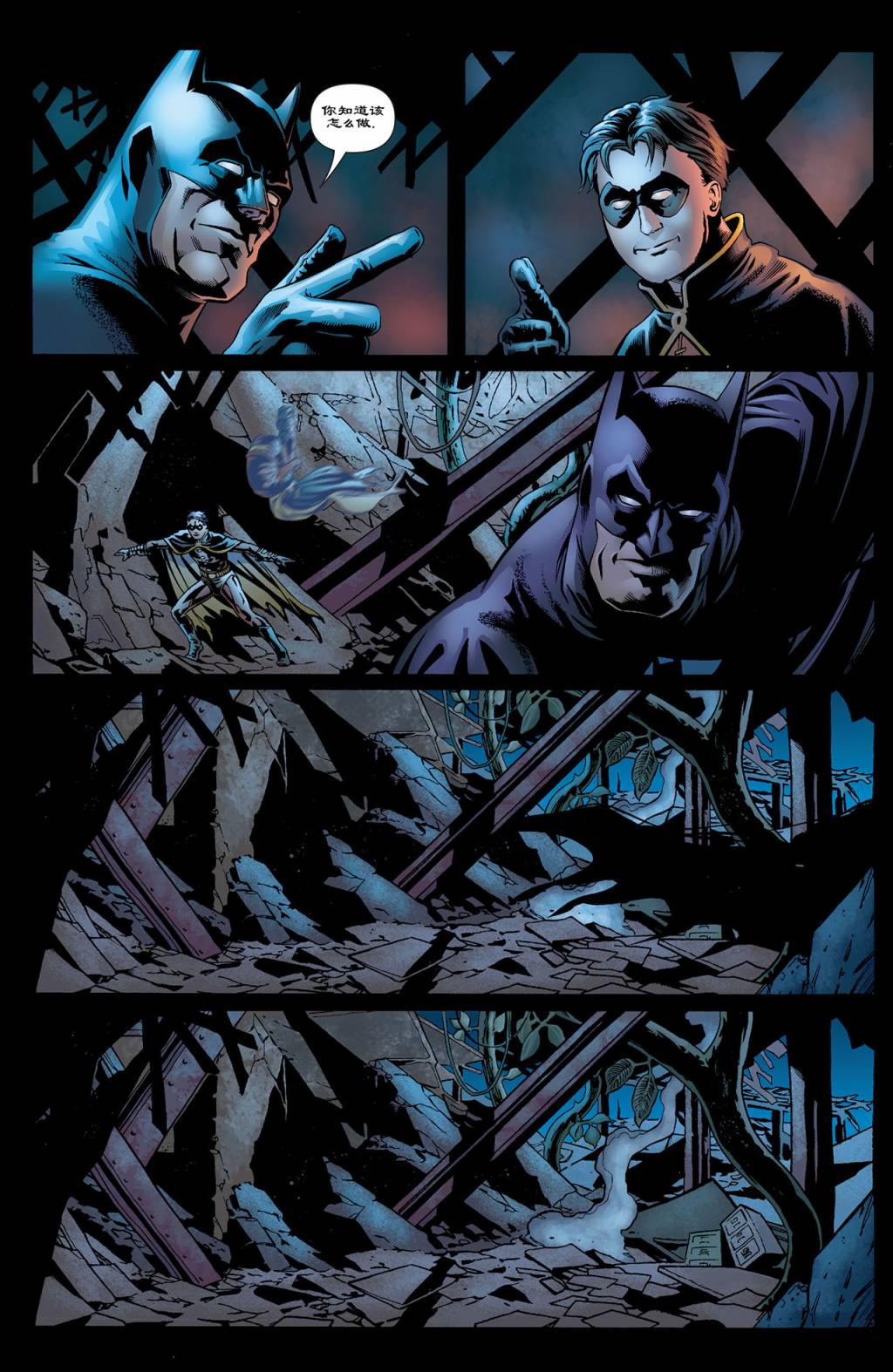 【蝙蝠侠】漫画-（第651卷）章节漫画下拉式图片-8.jpg