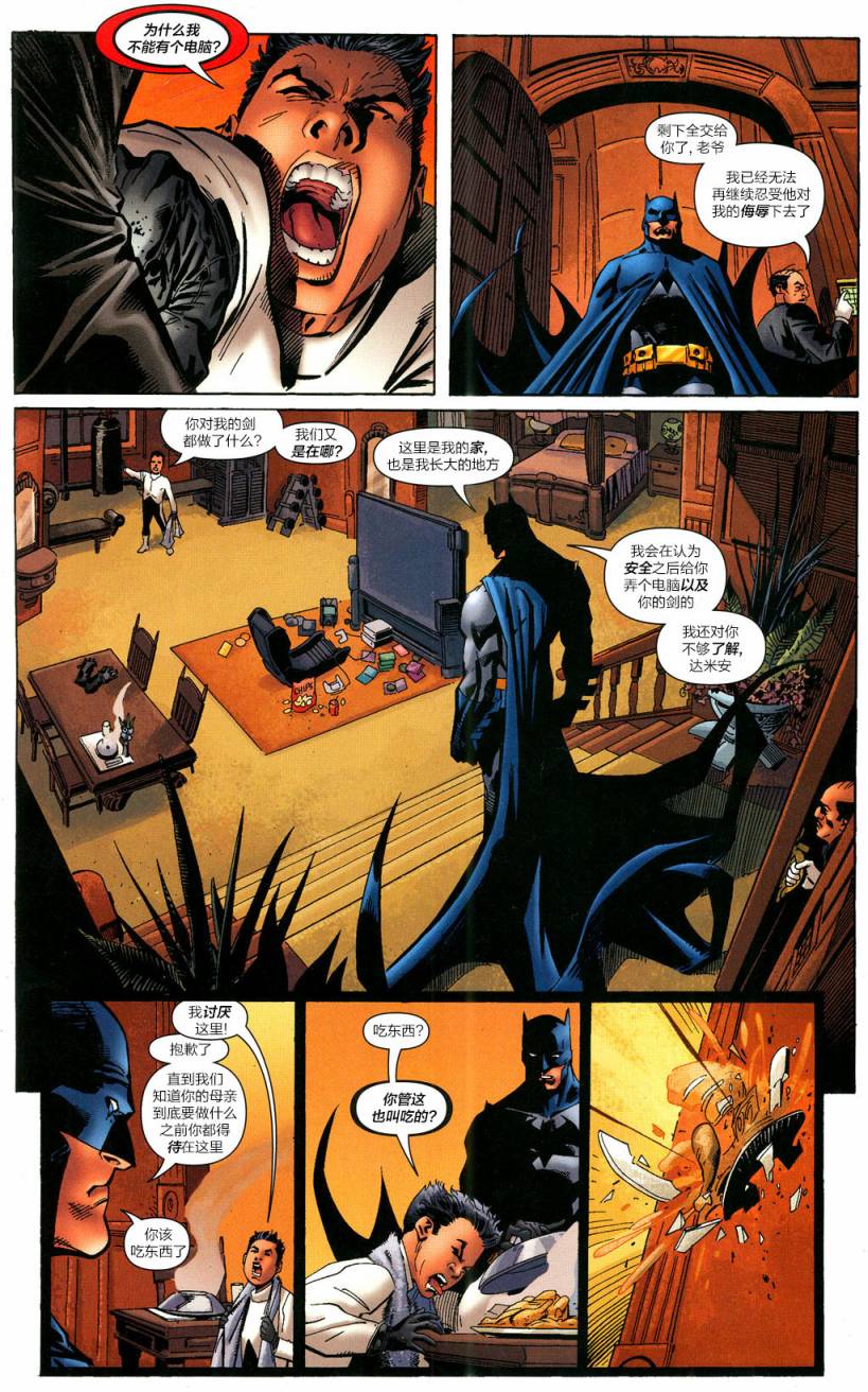 【蝙蝠侠】漫画-（第657卷蝙蝠侠与其子#3）章节漫画下拉式图片-10.jpg