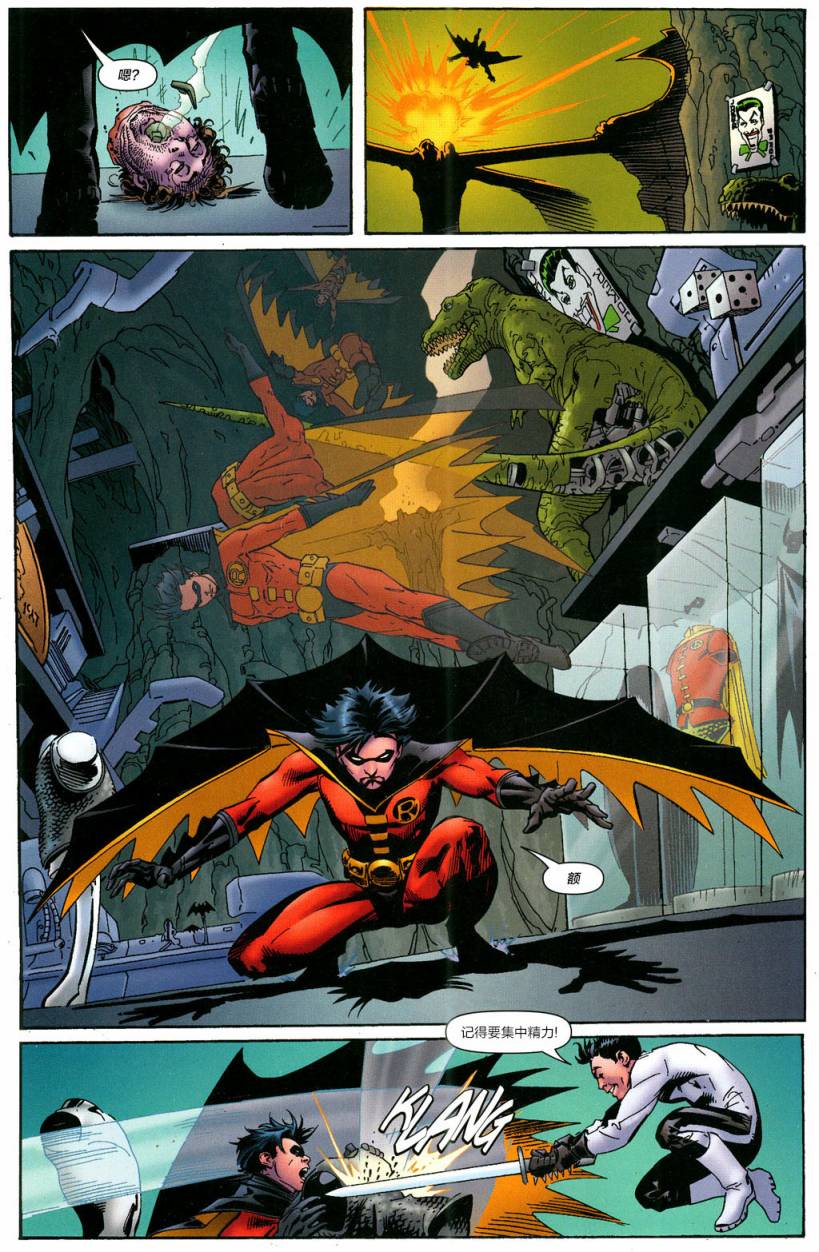 【蝙蝠侠】漫画-（第657卷蝙蝠侠与其子#3）章节漫画下拉式图片-16.jpg