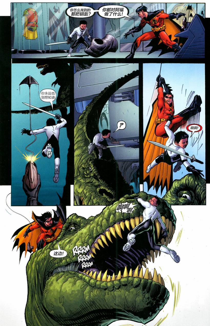 【蝙蝠侠】漫画-（第657卷蝙蝠侠与其子#3）章节漫画下拉式图片-17.jpg