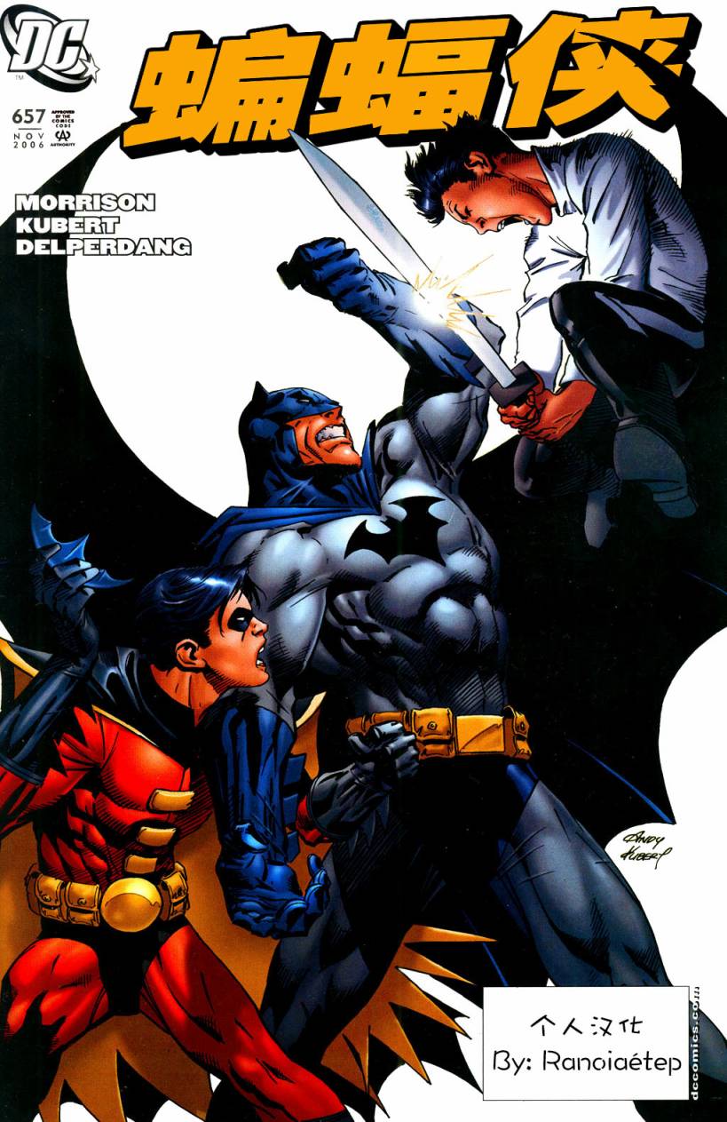 【蝙蝠侠】漫画-（第657卷蝙蝠侠与其子#3）章节漫画下拉式图片-1.jpg