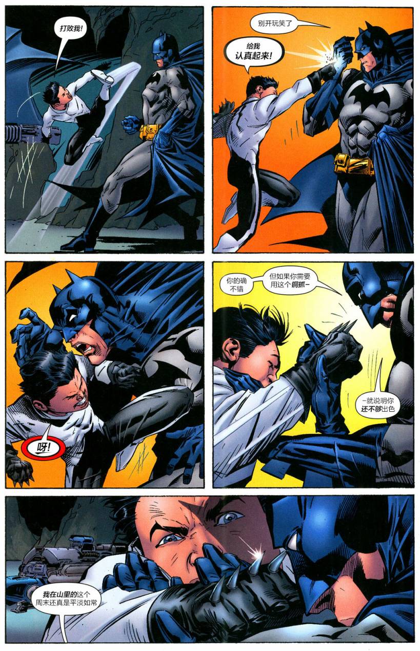 【蝙蝠侠】漫画-（第657卷蝙蝠侠与其子#3）章节漫画下拉式图片-5.jpg