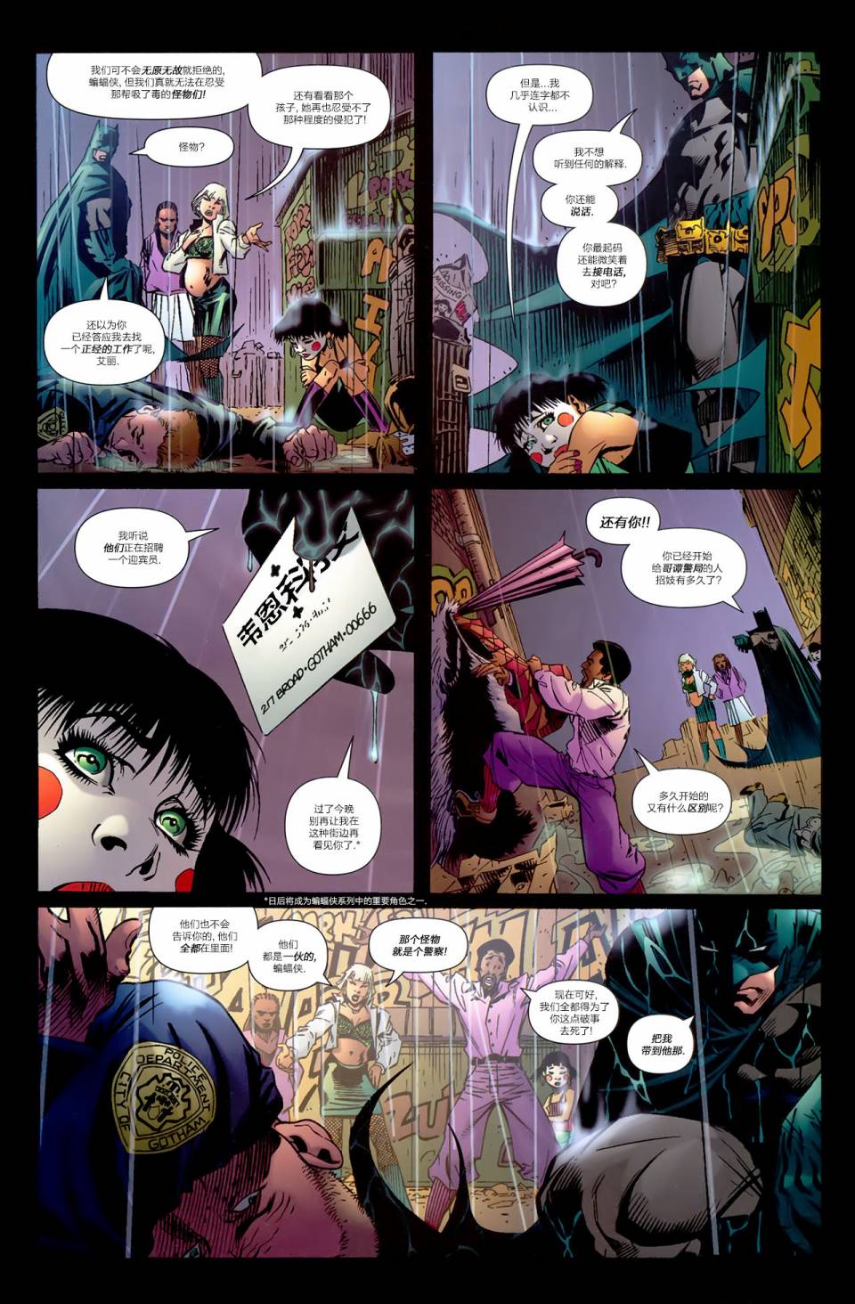 【蝙蝠侠】漫画-（第664卷蝙蝠侠与三个幽灵#1）章节漫画下拉式图片-14.jpg