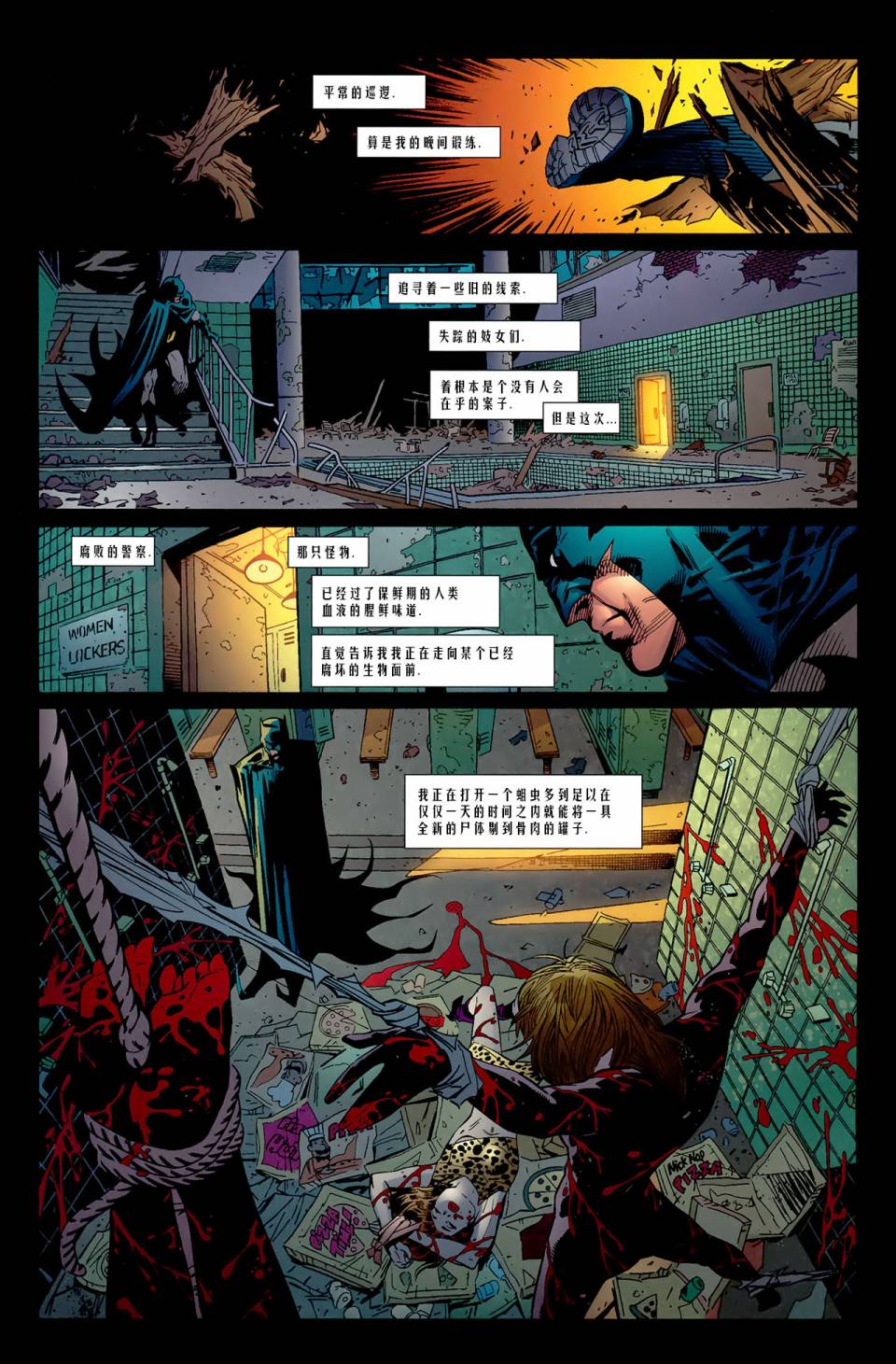 【蝙蝠侠】漫画-（第664卷蝙蝠侠与三个幽灵#1）章节漫画下拉式图片-15.jpg