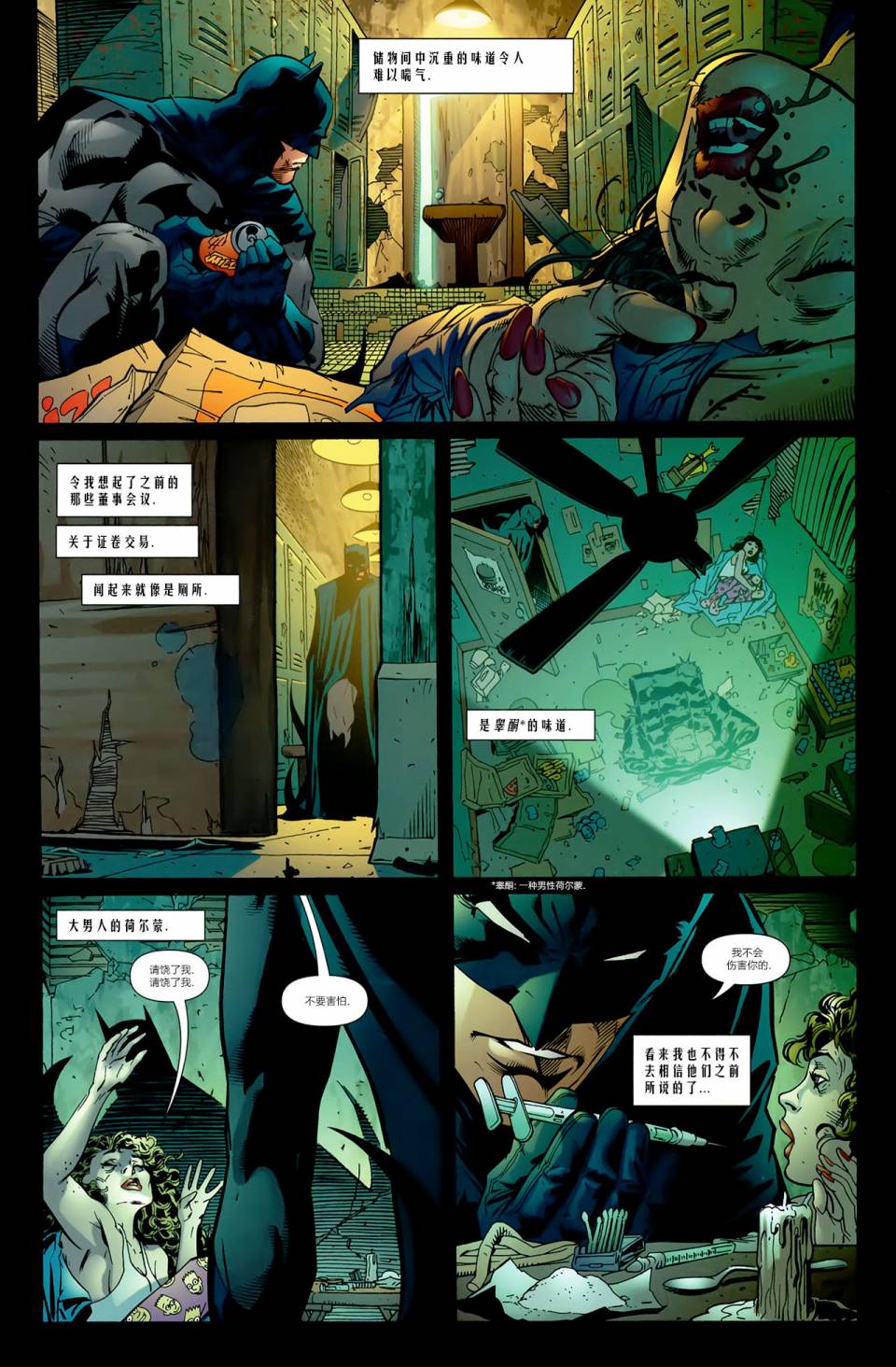 【蝙蝠侠】漫画-（第664卷蝙蝠侠与三个幽灵#1）章节漫画下拉式图片-16.jpg