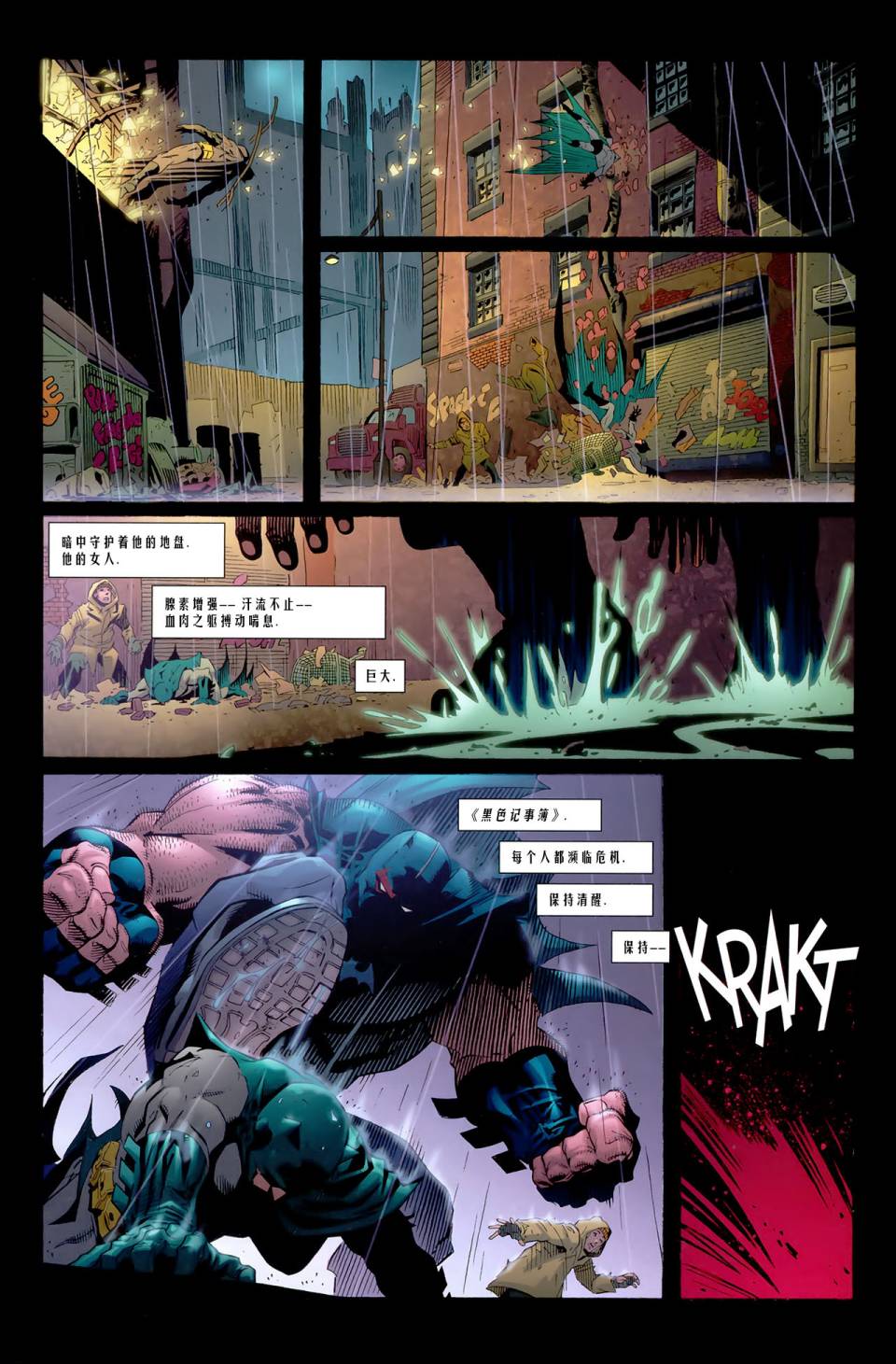 【蝙蝠侠】漫画-（第664卷蝙蝠侠与三个幽灵#1）章节漫画下拉式图片-18.jpg