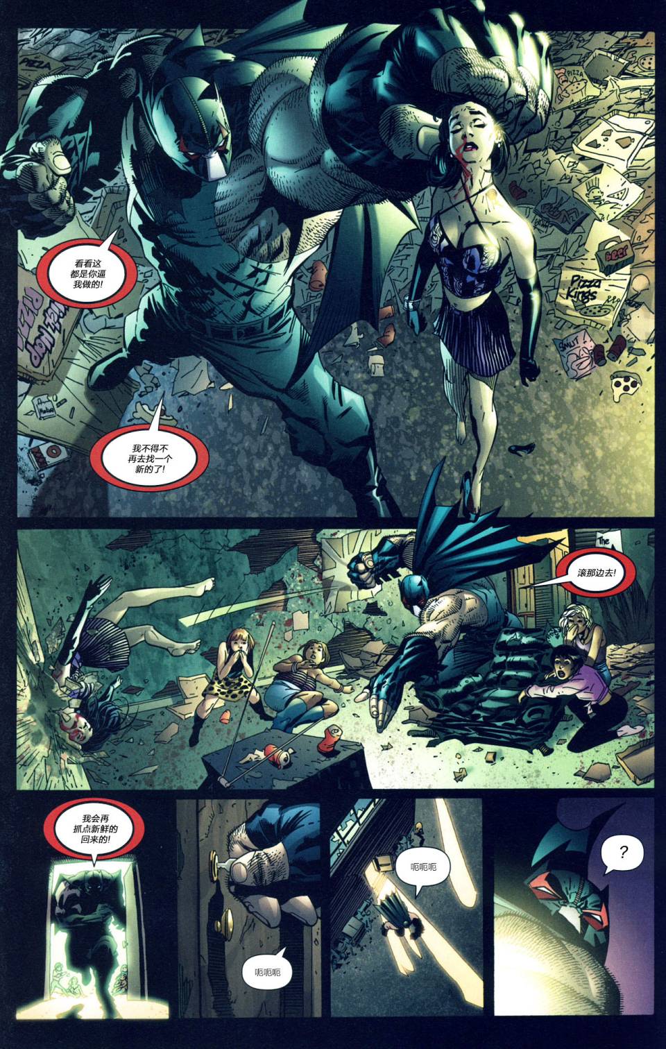 【蝙蝠侠】漫画-（第665卷蝙蝠侠与三个幽灵#2）章节漫画下拉式图片-10.jpg