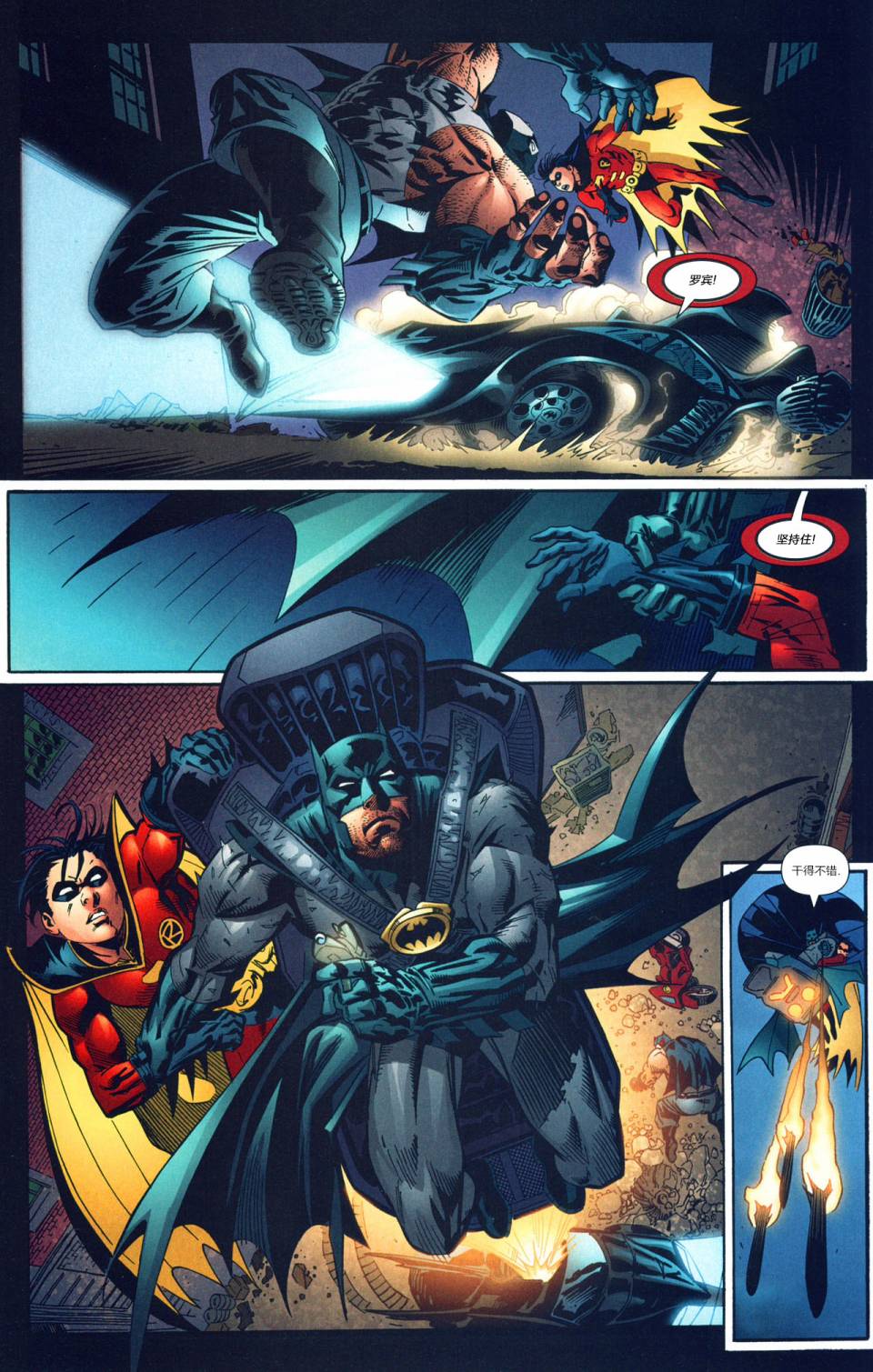 【蝙蝠侠】漫画-（第665卷蝙蝠侠与三个幽灵#2）章节漫画下拉式图片-13.jpg