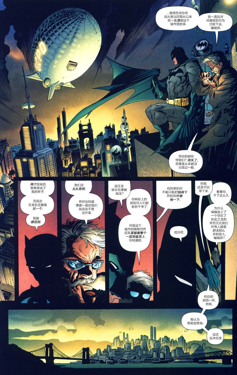 【蝙蝠侠】漫画-（第665卷蝙蝠侠与三个幽灵#2）章节漫画下拉式图片-18.jpg