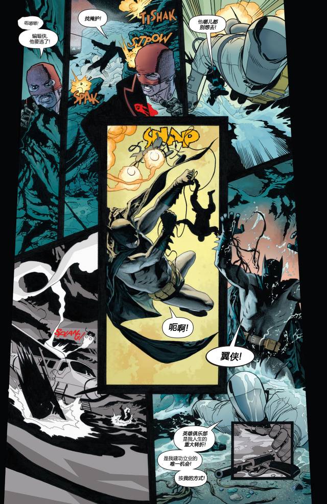 【蝙蝠侠】漫画-（第669卷）章节漫画下拉式图片-12.jpg