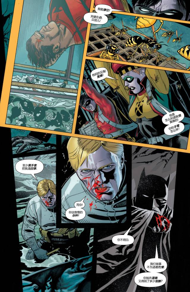 【蝙蝠侠】漫画-（第669卷）章节漫画下拉式图片-13.jpg