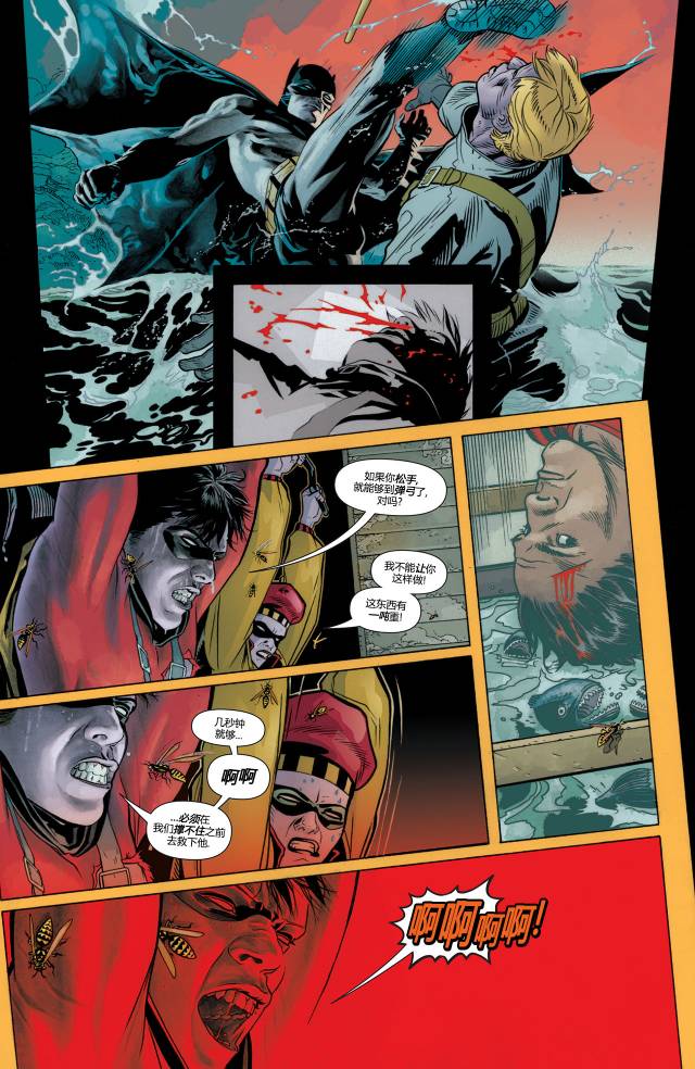 【蝙蝠侠】漫画-（第669卷）章节漫画下拉式图片-14.jpg