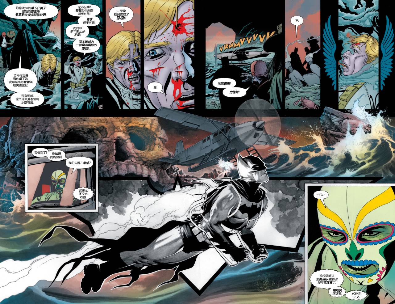 【蝙蝠侠】漫画-（第669卷）章节漫画下拉式图片-16.jpg