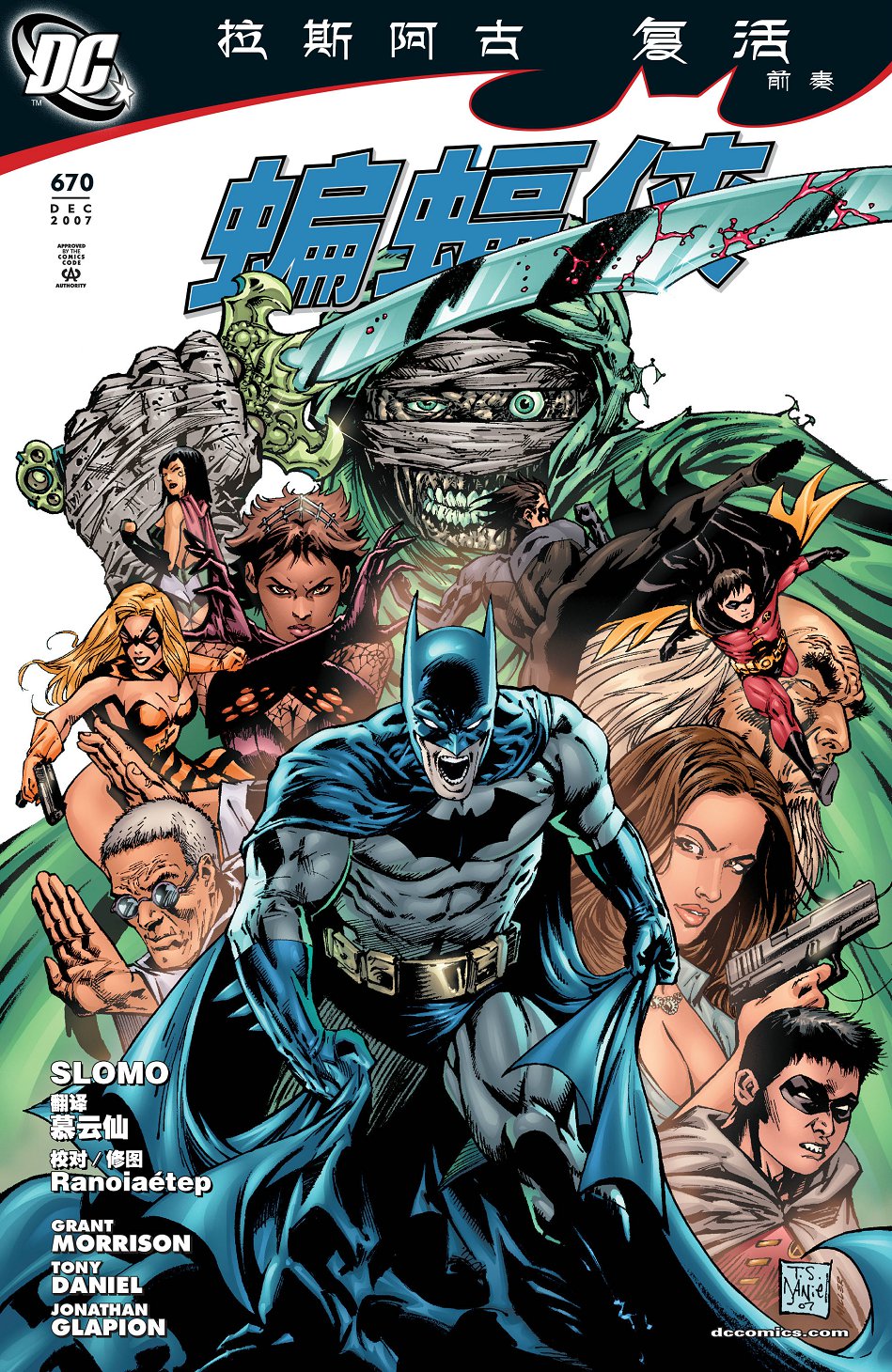 【蝙蝠侠】漫画-（第670卷）章节漫画下拉式图片-2.jpg