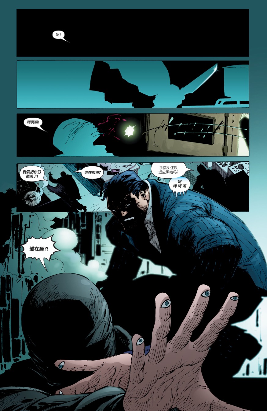 【蝙蝠侠】漫画-（第675卷）章节漫画下拉式图片-14.jpg