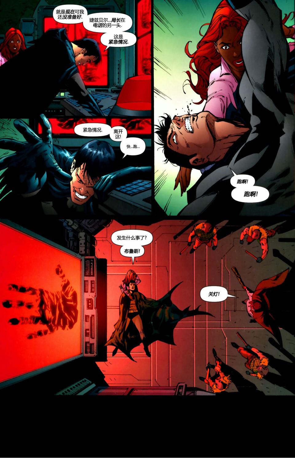 【蝙蝠侠】漫画-（第677卷安息#2）章节漫画下拉式图片-20.jpg
