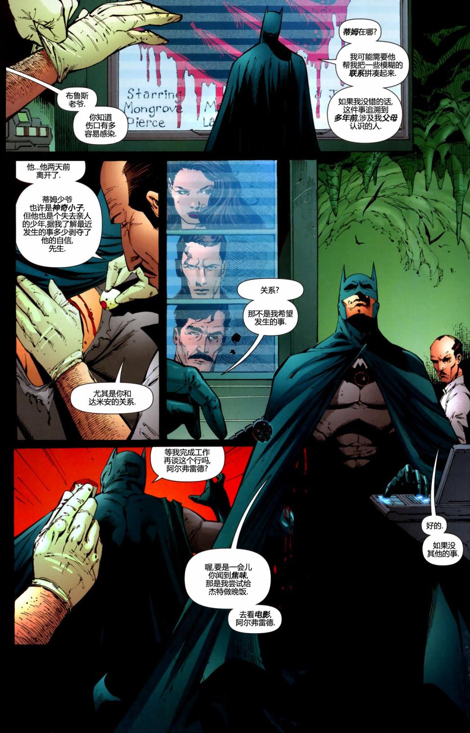 【蝙蝠侠】漫画-（第677卷安息#2）章节漫画下拉式图片-6.jpg