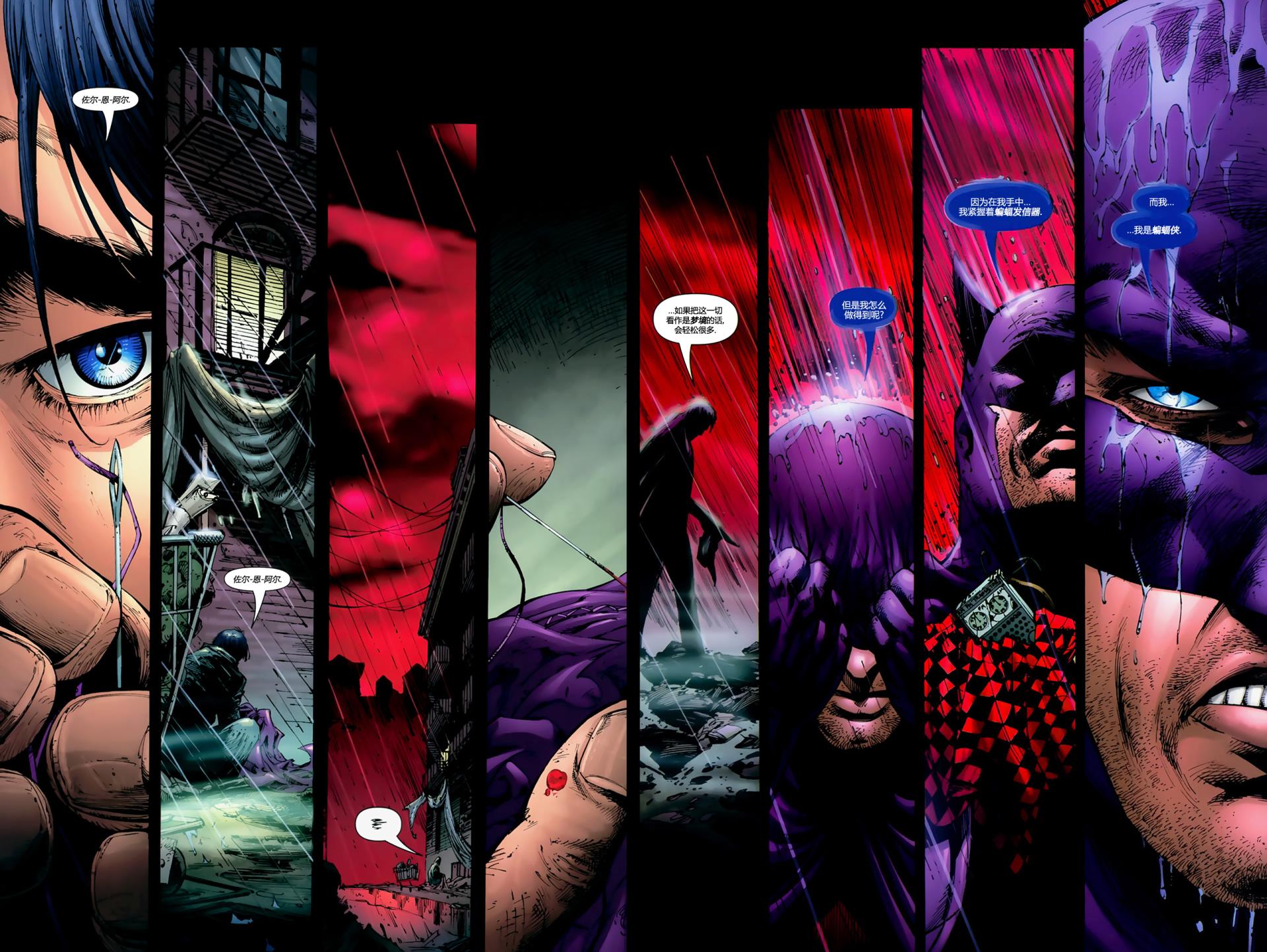 【蝙蝠侠】漫画-（第678卷安息#3）章节漫画下拉式图片-22.jpg
