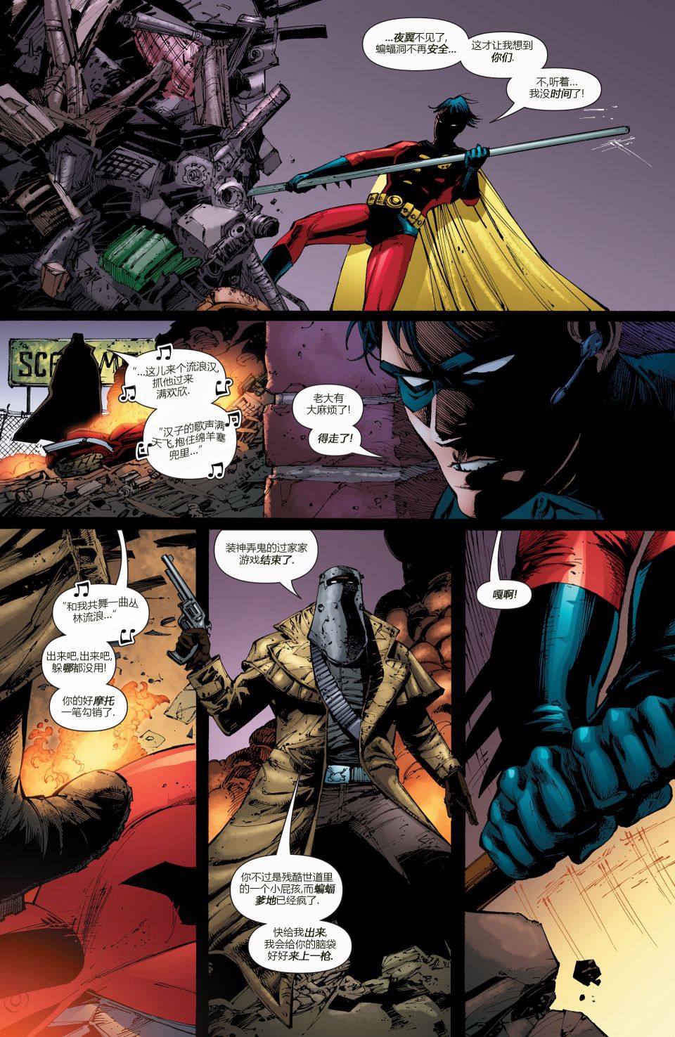 【蝙蝠侠】漫画-（第679卷安息#4）章节漫画下拉式图片-11.jpg