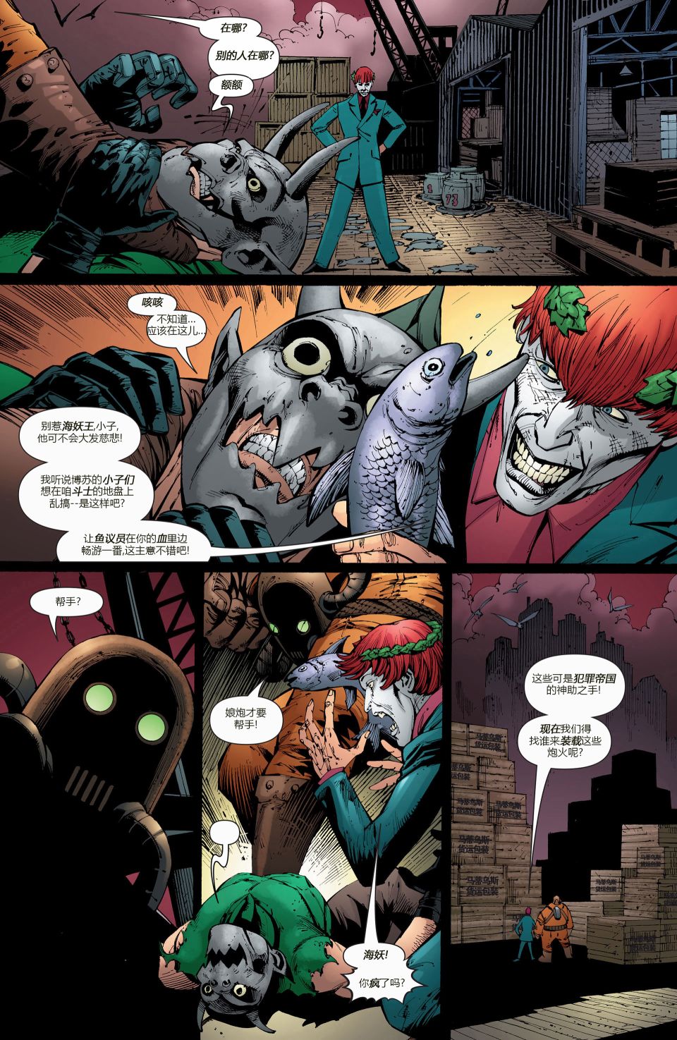 【蝙蝠侠】漫画-（第679卷安息#4）章节漫画下拉式图片-13.jpg