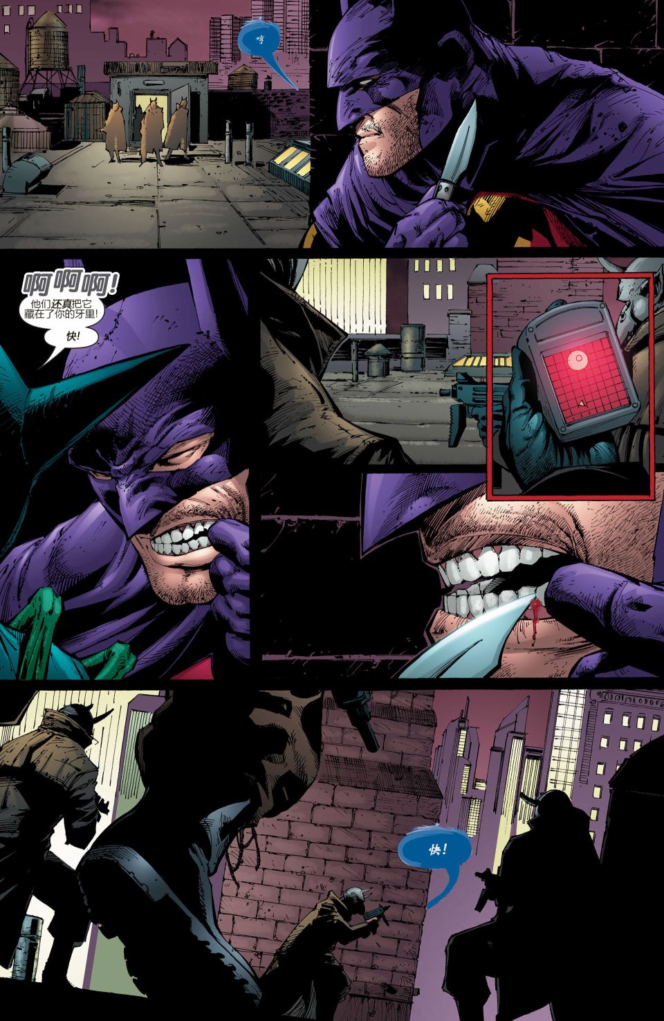【蝙蝠侠】漫画-（第679卷安息#4）章节漫画下拉式图片-7.jpg