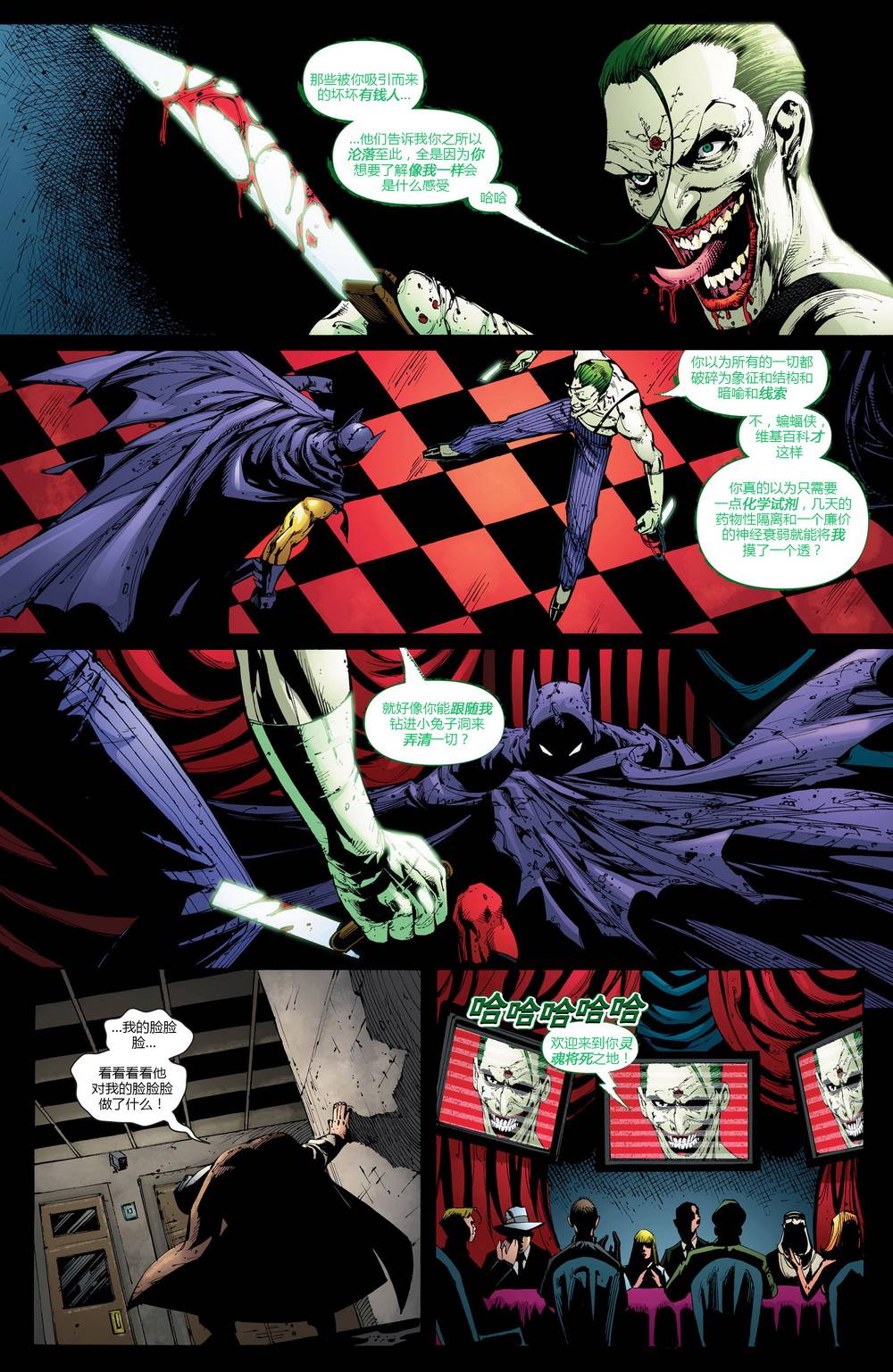 【蝙蝠侠】漫画-（第680卷）章节漫画下拉式图片-18.jpg