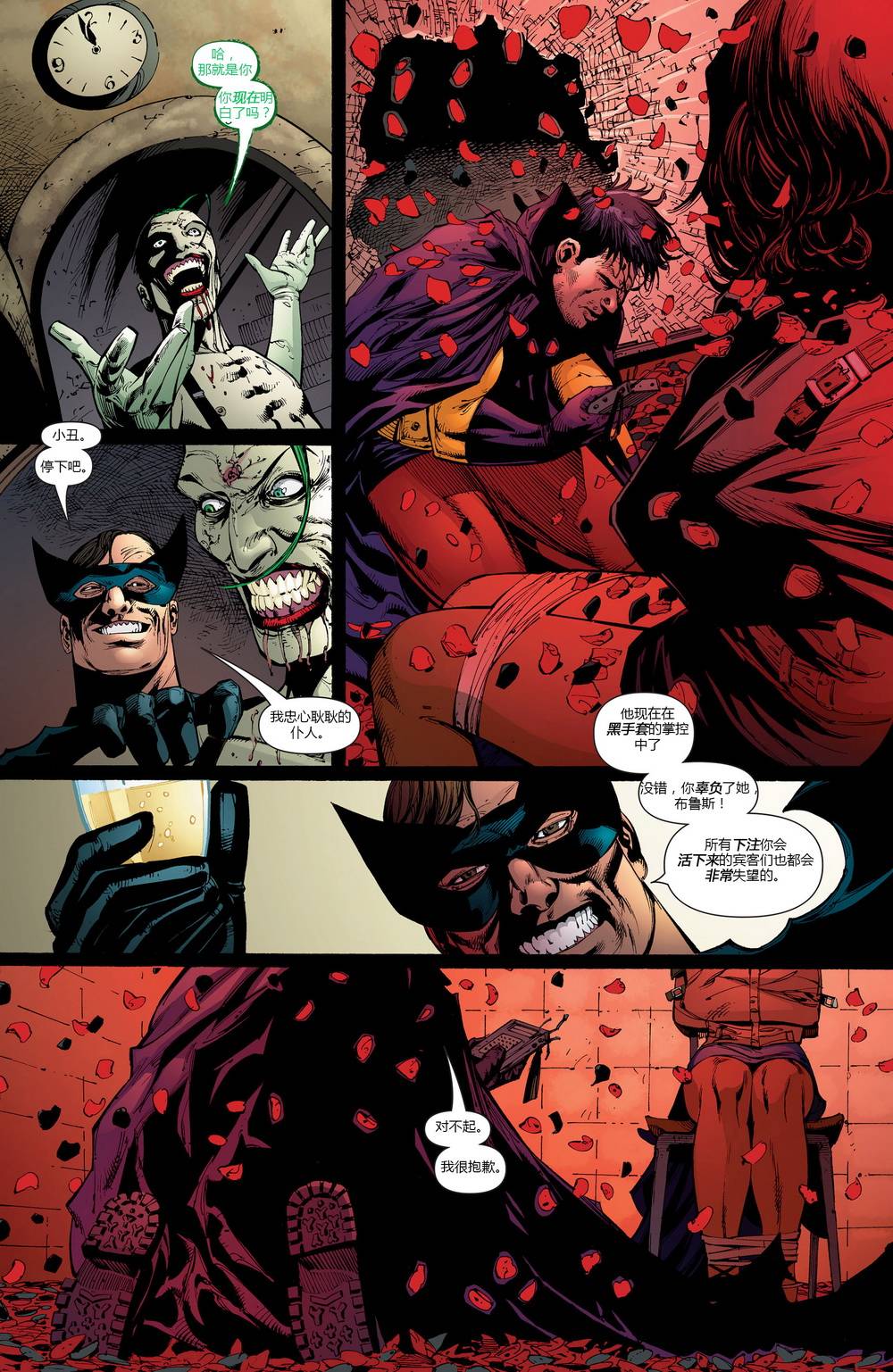 【蝙蝠侠】漫画-（第680卷）章节漫画下拉式图片-22.jpg