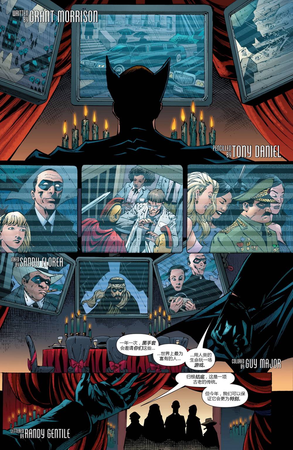 【蝙蝠侠】漫画-（第680卷）章节漫画下拉式图片-4.jpg