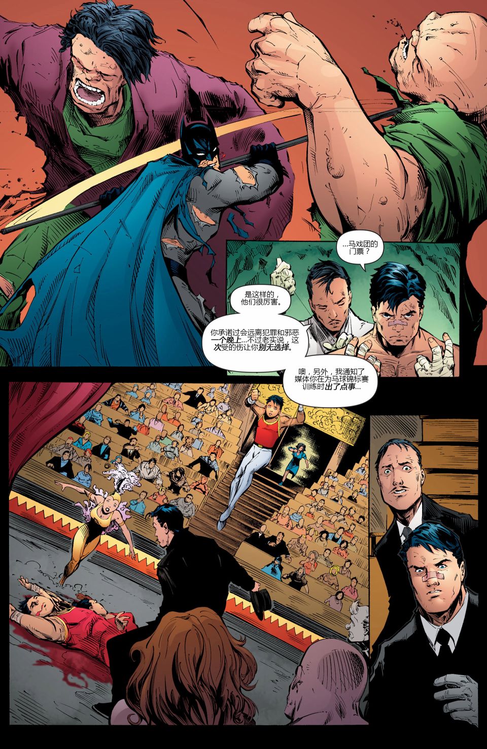 【蝙蝠侠】漫画-（第682卷）章节漫画下拉式图片-12.jpg