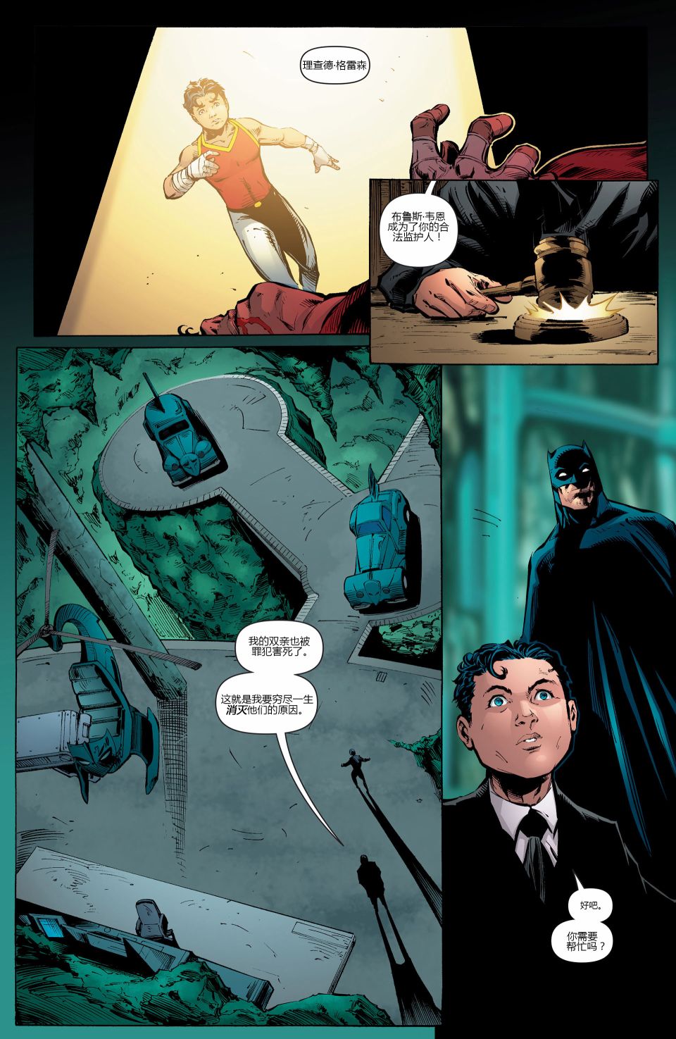 【蝙蝠侠】漫画-（第682卷）章节漫画下拉式图片-13.jpg