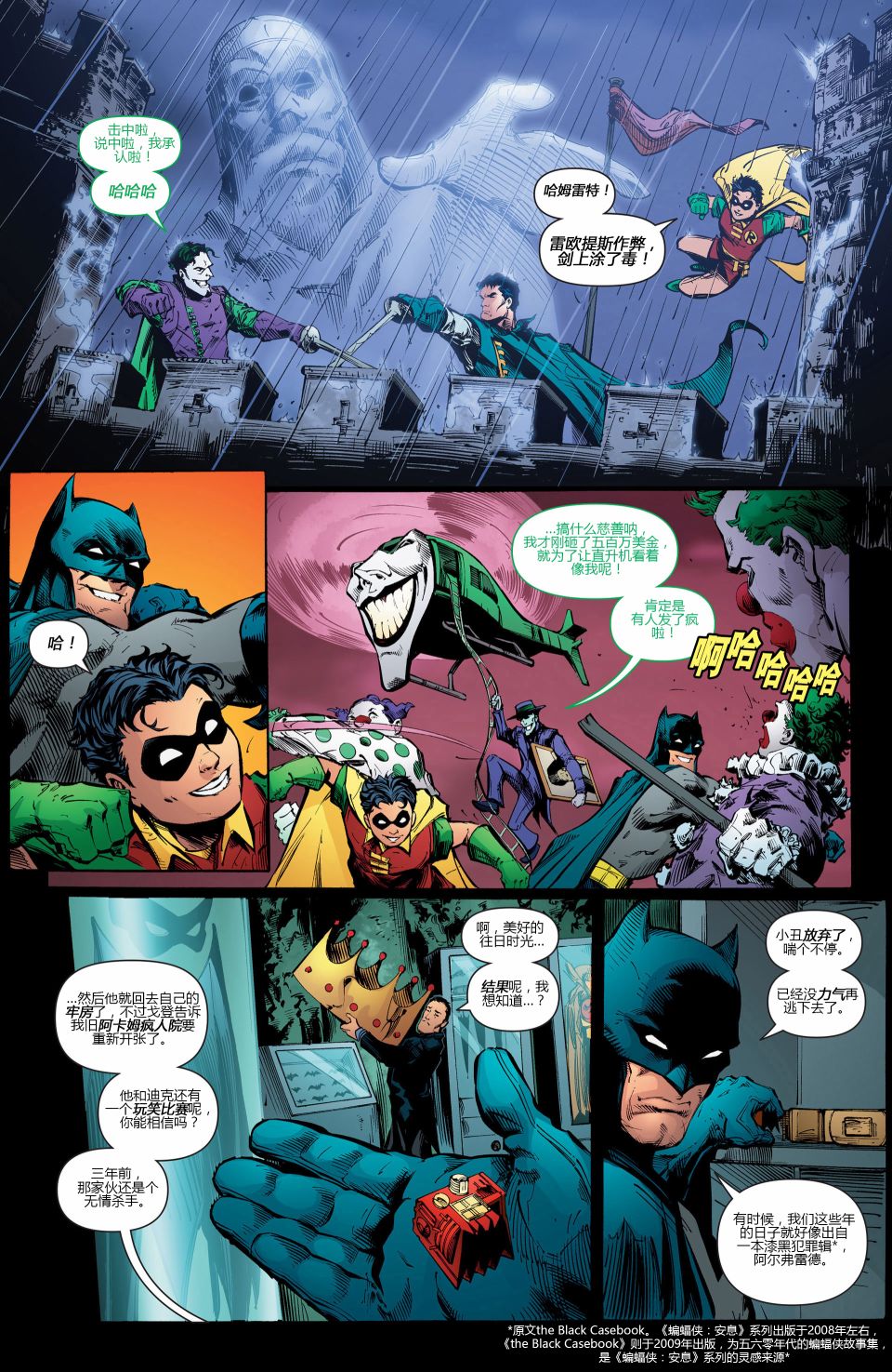 【蝙蝠侠】漫画-（第682卷）章节漫画下拉式图片-15.jpg