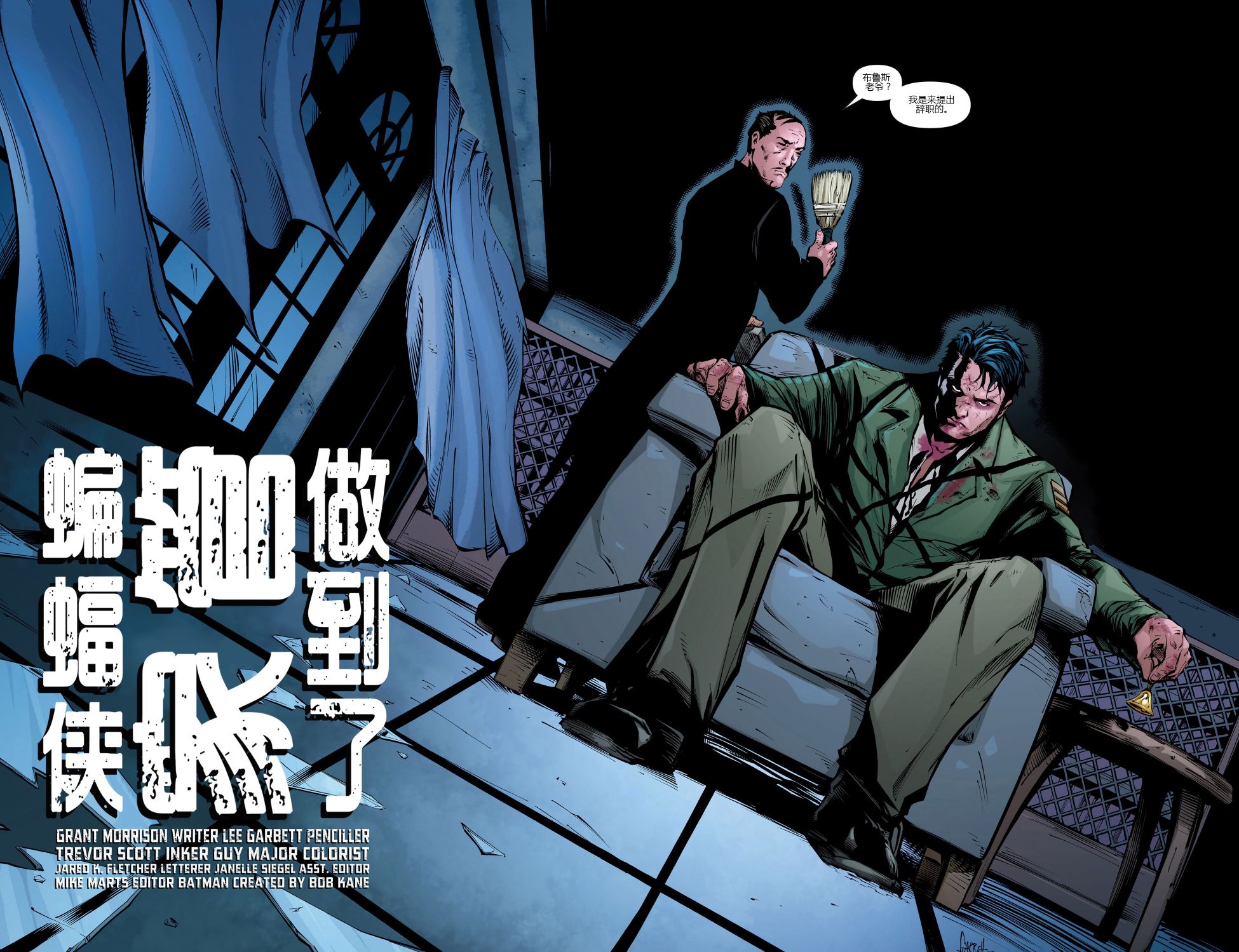 【蝙蝠侠】漫画-（第682卷）章节漫画下拉式图片-4.jpg
