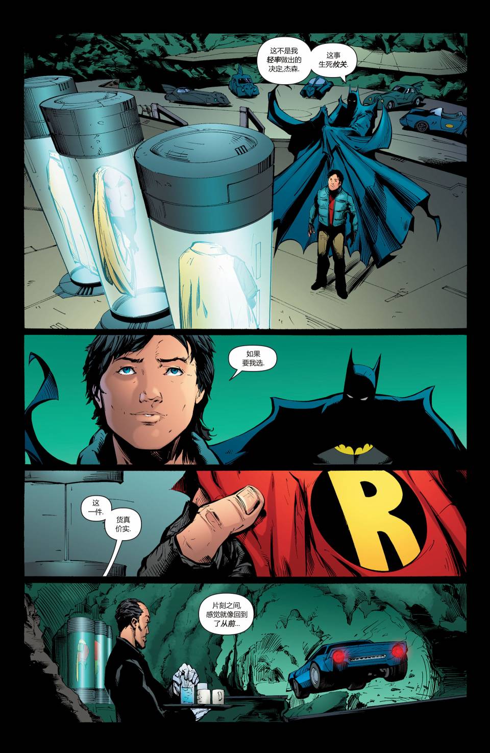 【蝙蝠侠】漫画-（第683卷）章节漫画下拉式图片-12.jpg