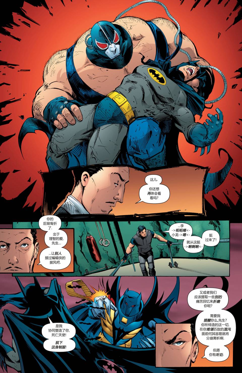 【蝙蝠侠】漫画-（第683卷）章节漫画下拉式图片-16.jpg