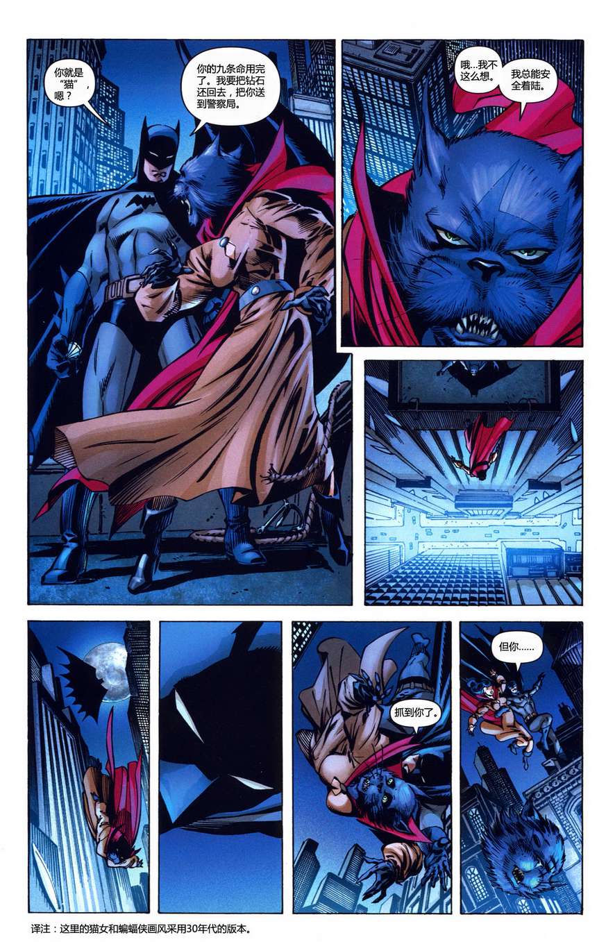 【蝙蝠侠】漫画-（第686卷披风斗士的命运#1）章节漫画下拉式图片-16.jpg